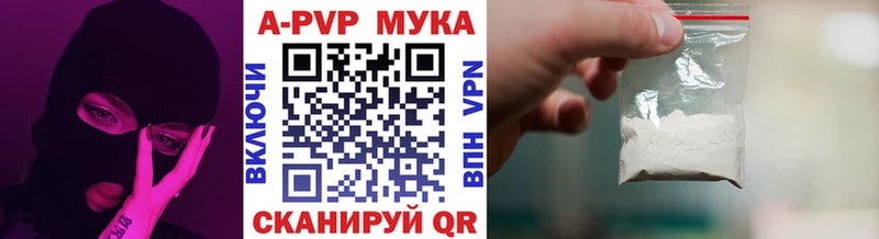 Alpha PVP мука  наркотики  Анжеро-Судженск 