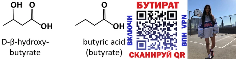 дарнет шоп  Анжеро-Судженск  hydra зеркало  БУТИРАТ 99% 
