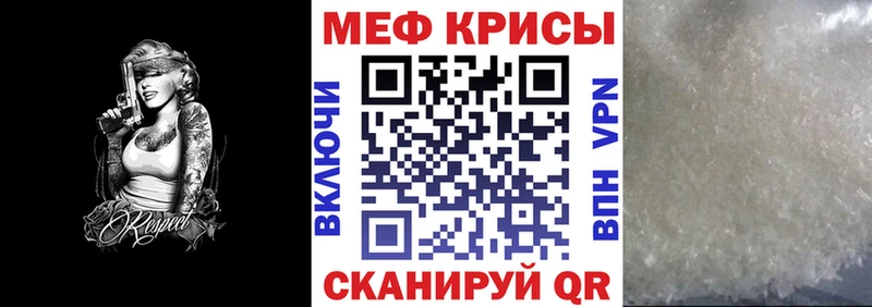 Мефедрон mephedrone  Анжеро-Судженск 